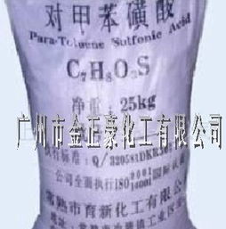 對甲苯磺酸用途價格批發(fā)商天天報價