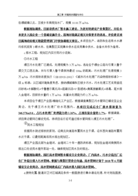 環境影響評價報告公示:4000噸丙烯醛、2000噸3-環己烯甲醛、8000噸戊二醛、2000噸均四甲苯的生產能力環境現狀調查與評價環評報告